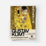 poster gustav klimt jaune.webp