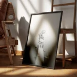poster jetee en noir et blanc encadre.webp