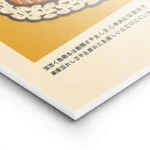 poster sushi tokyo 1964 lightpanel.webp