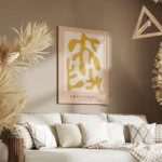 affiche avec des formes abstraites jaune moutarde sur fond beige clair bordure r salon.webp